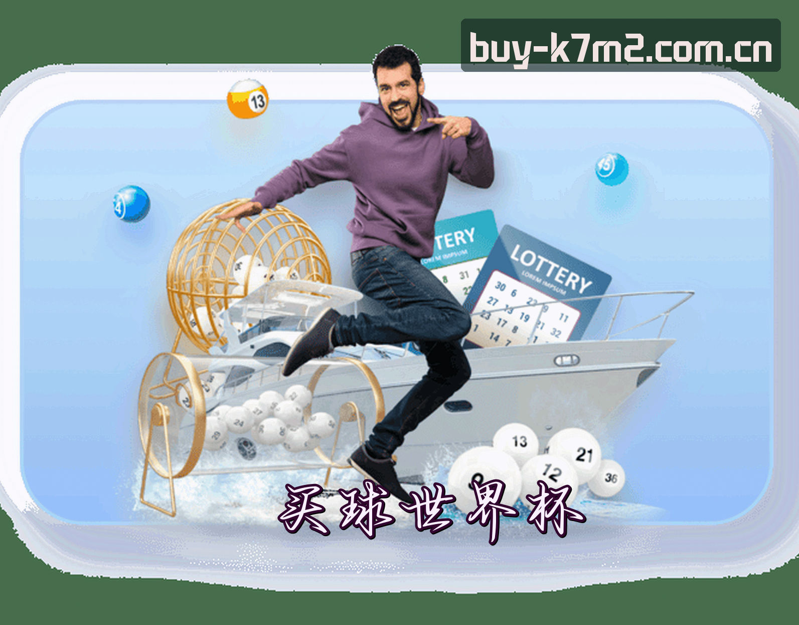 关于【官方】买世界杯竞猜入口 · 世足竞猜直击 · K7M2
